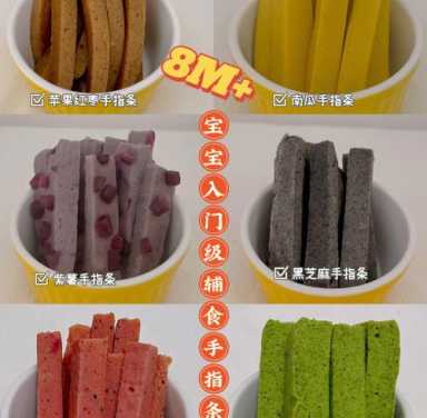 8个月的国内代孕宝宝吃什么辅食